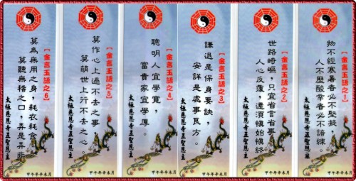 百孝篇,白水老人題