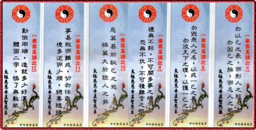 百孝篇,白水老人題