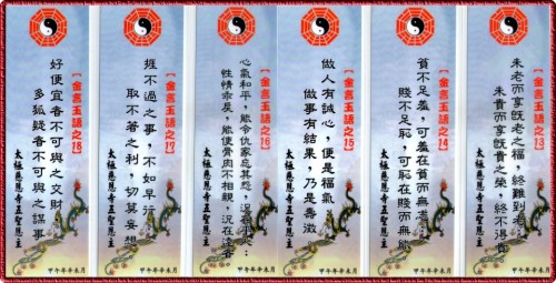 百孝篇,白水老人題