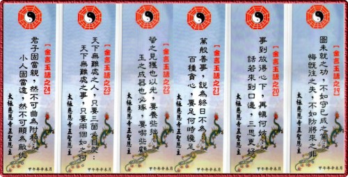 百孝篇,白水老人題