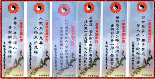 百孝篇,白水老人題